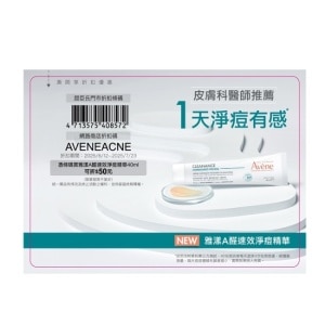 雅漾A醛速效淨痘精華2ml