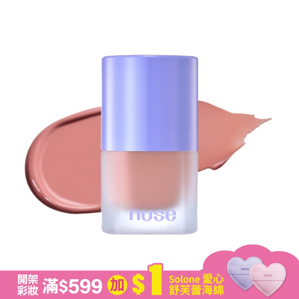 nuse 養膚腮紅液 01 鎮靜生薑 16ml