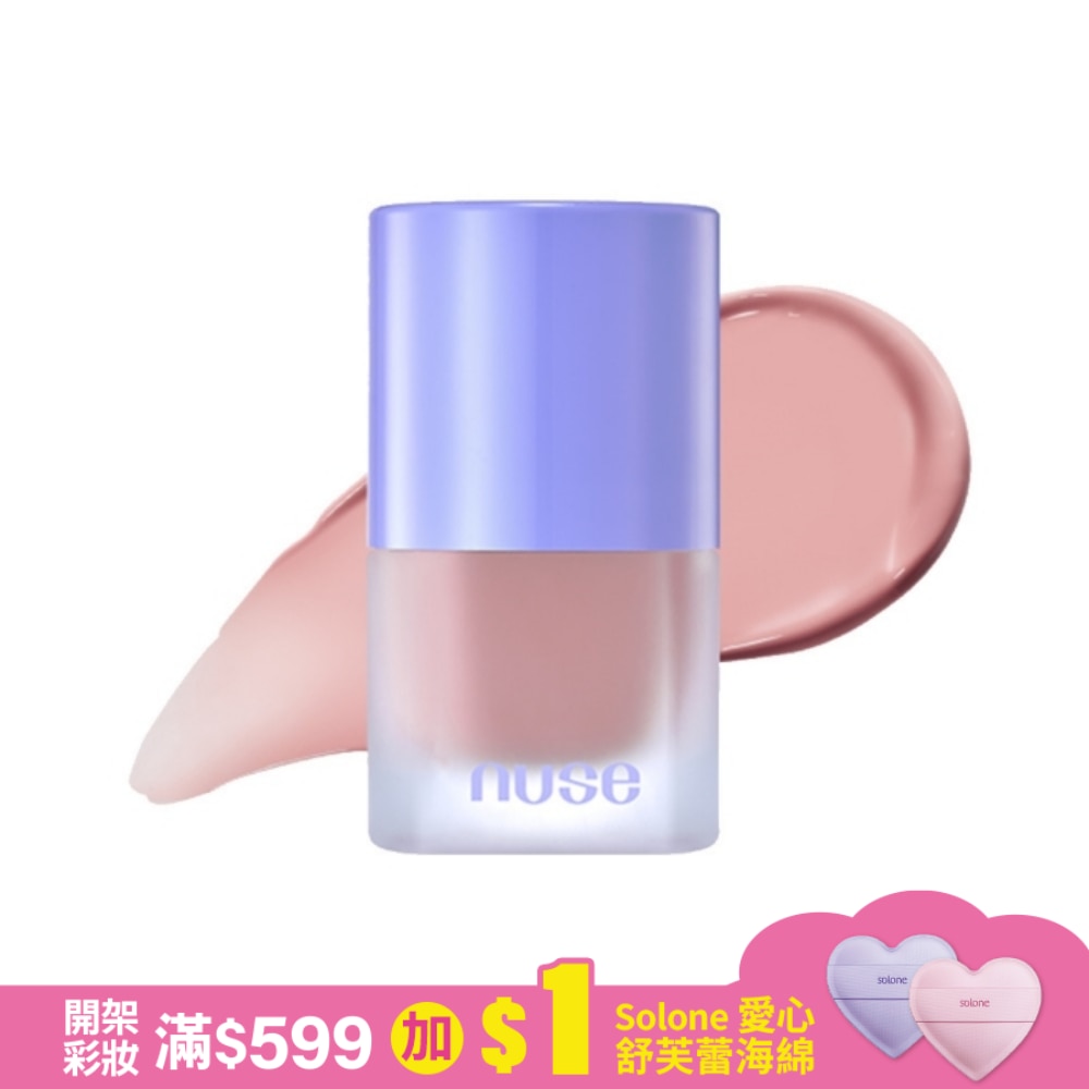 nuse 養膚腮紅液 02 無花果霧 16ml