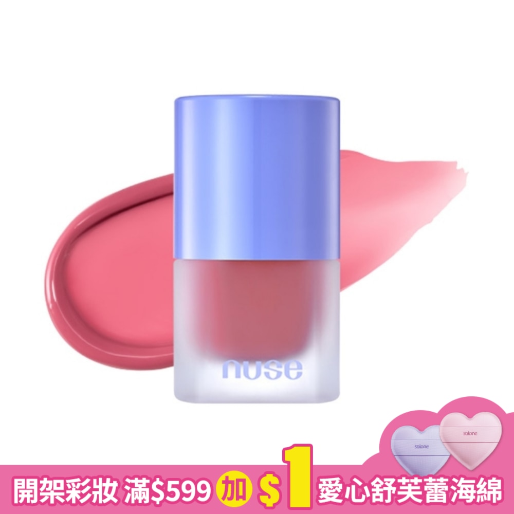 nuse 養膚腮紅液 07 李子醬 16ml