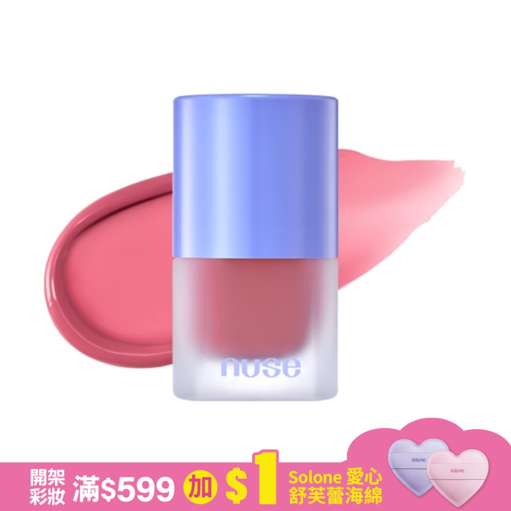 nuse 養膚腮紅液 07 李子醬 16ml