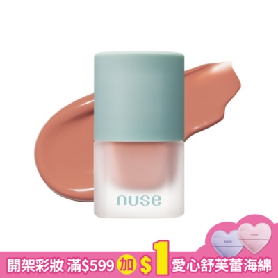 NUSE nuse 慕斯養膚腮紅液 03 烘烤裸米 16ml