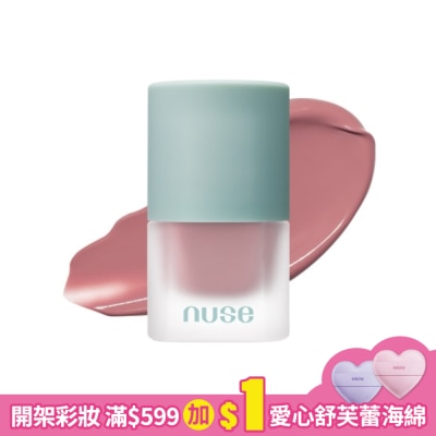NUSE nuse 慕斯養膚腮紅液 04 芋泥玫瑰 16ml