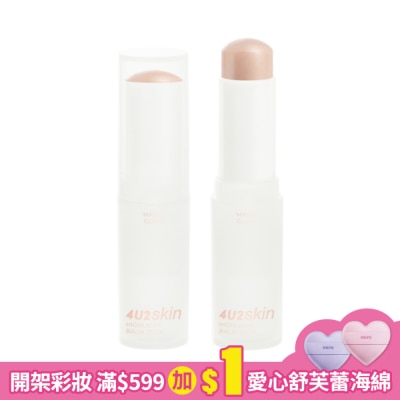 4U2 4U2 極緻高光明采筆#01 Magic Glow (7.3g)