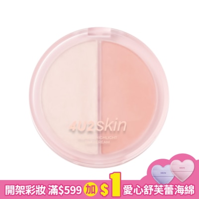 4U2 4U2 DUO透潤亮彩修容霜  (12g)