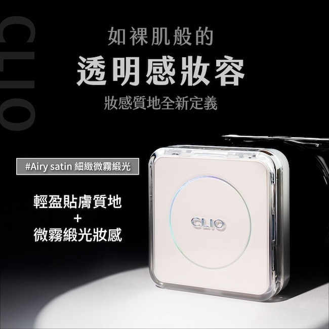 珂莉奧 羽緻無限緞光氣墊粉餅 SPF50+ PA+++ (21N明亮色)-15g*2