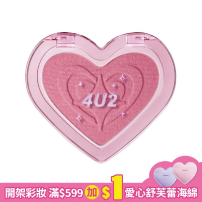 4U2 4U2 唯妳甜心腮紅04 (3.4g)