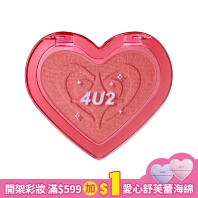 4U2 4U2 唯妳甜心腮紅07 (3.4g)