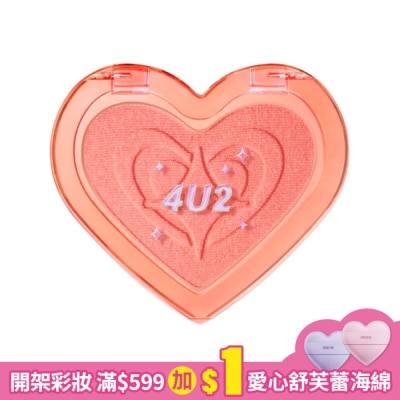 4U2 4U2 唯妳甜心腮紅08 (3.4g)