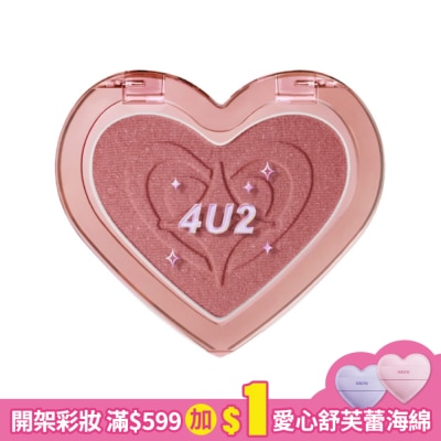 4U2 4U2 唯妳甜心腮紅09 (3.4g)