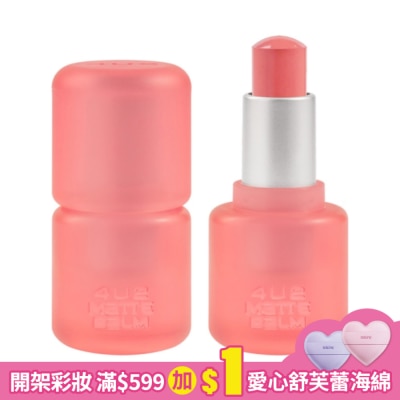 4U2 4U2 柔霧甜心唇膏02 (4.75g)