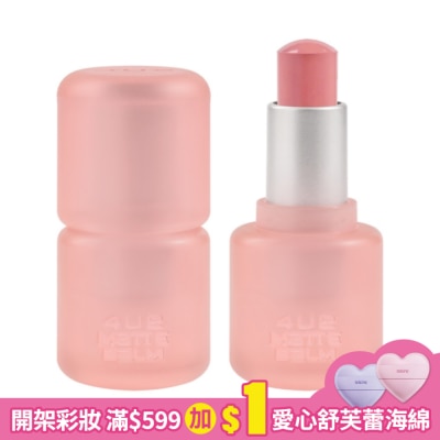 4U2 4U2 柔霧甜心唇膏04 (4.75g)