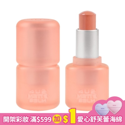 4U2 4U2 柔霧甜心唇膏06 (4.75g)