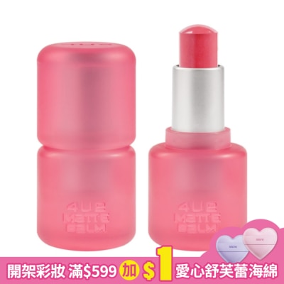 4U2 4U2 柔霧甜心唇膏13 (4.75g)