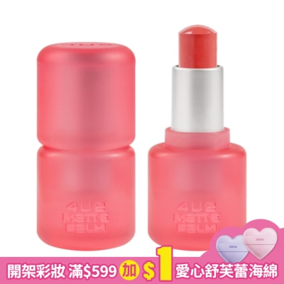 4U2 4U2 柔霧甜心唇膏14 (4.75g)