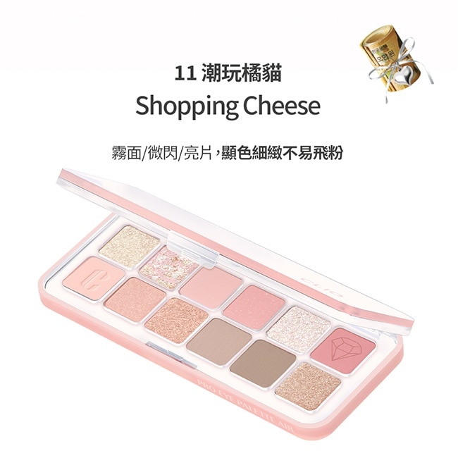 珂莉奧 玩色百搭空氣眼影盤 11潮玩橘貓-璀璨萌貓版-0.6g*12