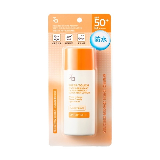 Za 羽感防水海洋友善防曬乳 50ml image