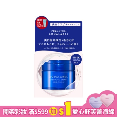 AQUALABEL水之印 水之印 新全能5D美白彈力潔顏組(彈力霜90g+洗顏蜜15ml)