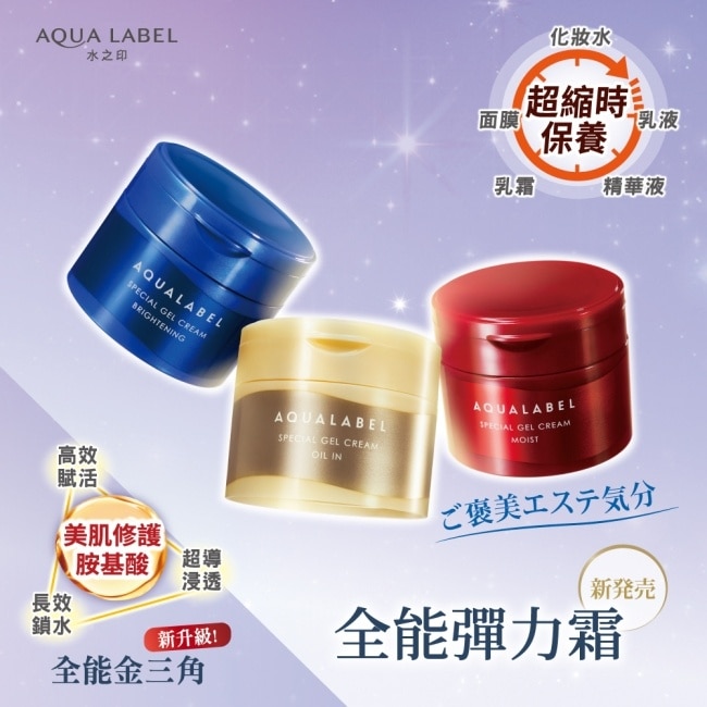 水之印 新全能5D美白彈力潔顏組(彈力霜90g+洗顏蜜15ml)