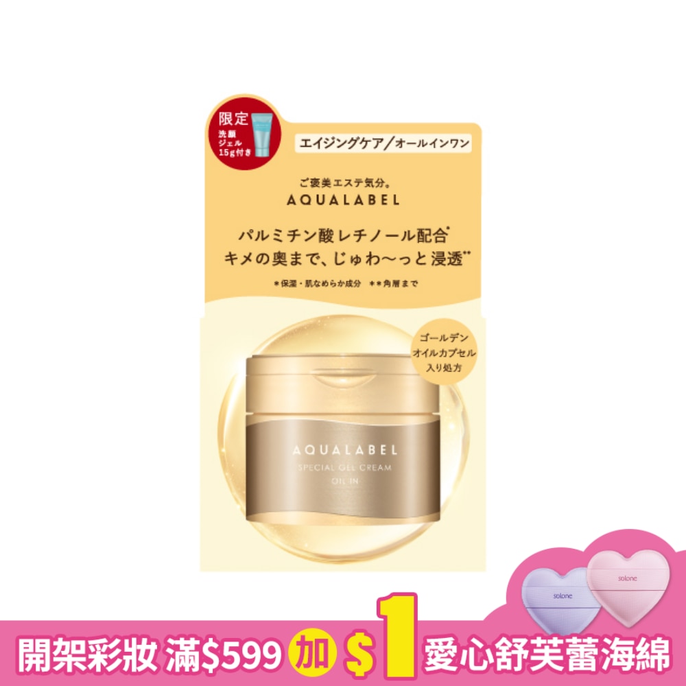水之印 新全能5D緊緻彈力潔顏組(彈力霜90g+洗顏蜜15g)