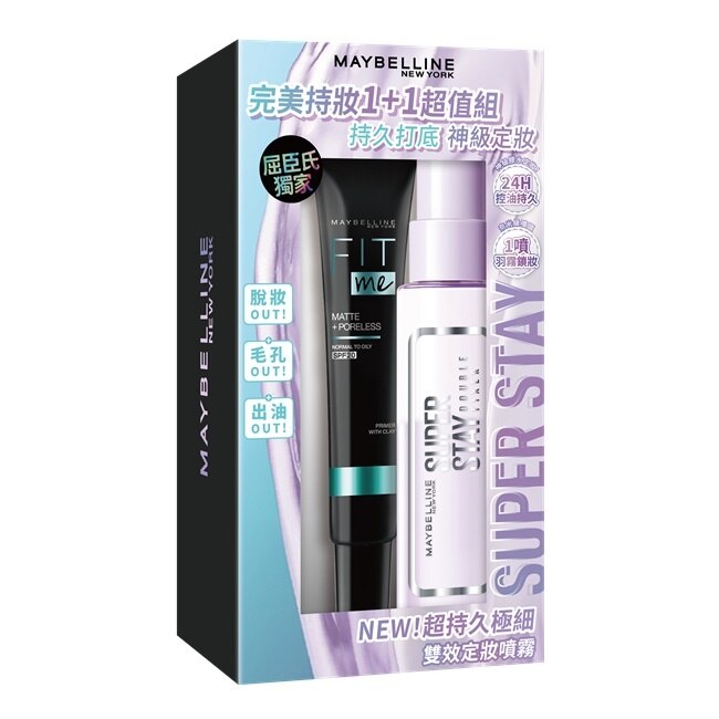 媚比琳 超持久奇蹟特霧完美持妝1+1超值組 55ml+30ml #搖搖定妝膠