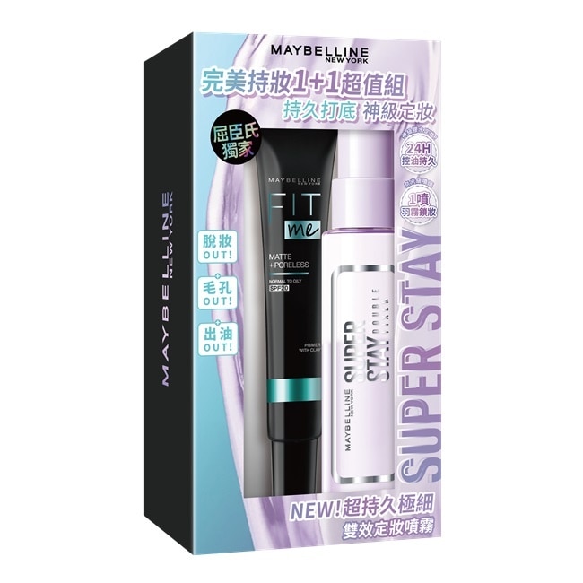 媚比琳 超持久奇蹟特霧完美持妝1+1超值組 55ml+30ml #搖搖定妝膠