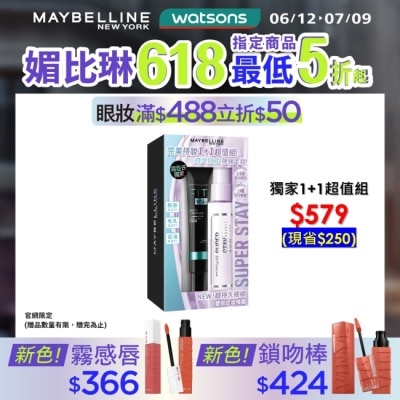 Maybelline 媚比琳 媚比琳 超持久奇蹟特霧完美持妝1+1超值組 55ml+30ml #搖搖定妝膠