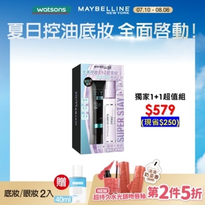Maybelline 媚比琳 媚比琳 超持久奇蹟特霧完美持妝1+1超值組 55ml+30ml #搖搖定妝膠