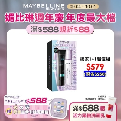 Maybelline 媚比琳 媚比琳 超持久奇蹟特霧完美持妝1+1超值組 55ml+30ml #搖搖定妝膠