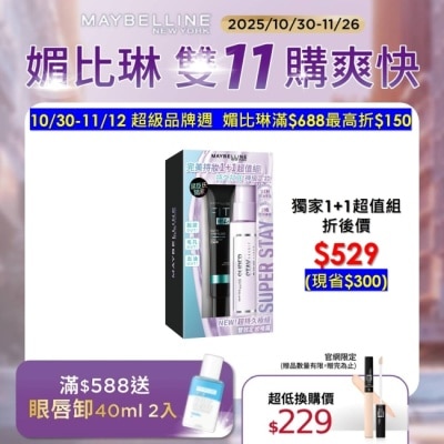 Maybelline 媚比琳 媚比琳 超持久奇蹟特霧完美持妝1+1超值組 55ml+30ml #搖搖定妝膠