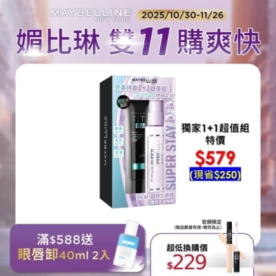 Maybelline 媚比琳 媚比琳 超持久奇蹟特霧完美持妝1+1超值組 55ml+30ml #搖搖定妝膠