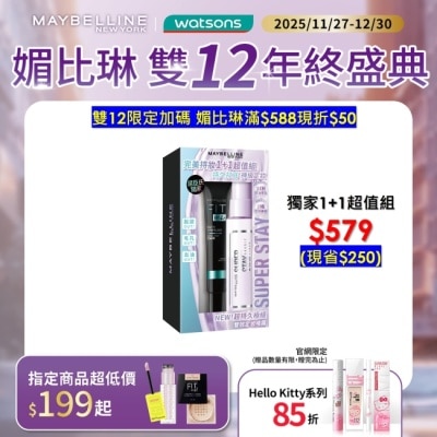 Maybelline 媚比琳 媚比琳 超持久奇蹟特霧完美持妝1+1超值組 55ml+30ml #搖搖定妝膠