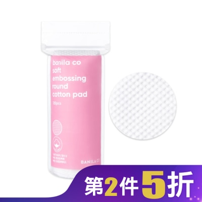 BANILA CO BANILA CO 圓形壓紋化妝棉 120入