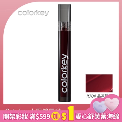 COLORKEY COLORKEY珂拉琪鏡光系列空氣唇釉#R704-3g