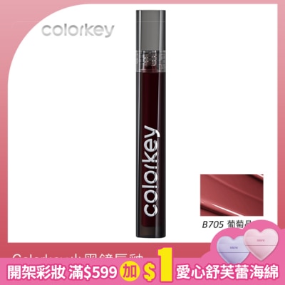 COLORKEY COLORKEY珂拉琪鏡光系列空氣唇釉#B705-3g