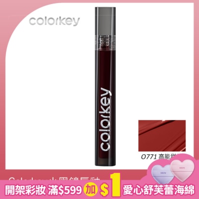 COLORKEY COLORKEY珂拉琪鏡光系列空氣唇釉#O771-3g