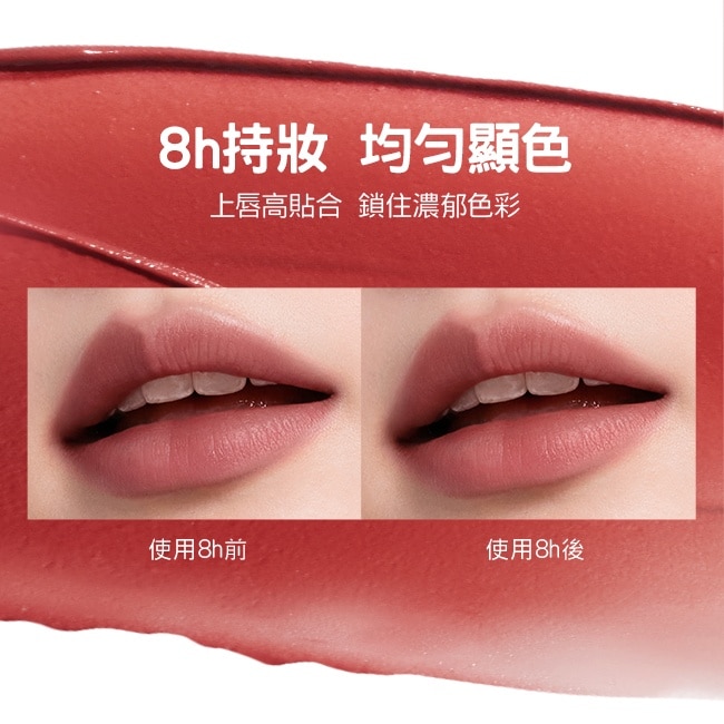 COLORKEY珂拉琪空氣唇釉絲絨系列P226#-3g