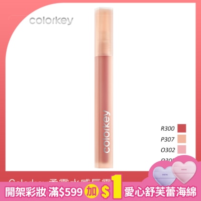 COLORKEY COLORKEY珂拉琪柔霧水感唇露R300-1.8g