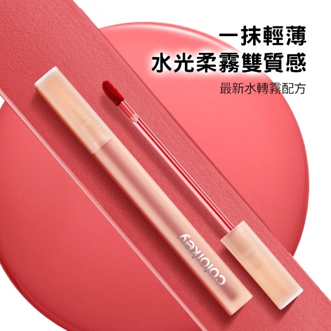 COLORKEY珂拉琪柔霧水感唇露O308-1.8g