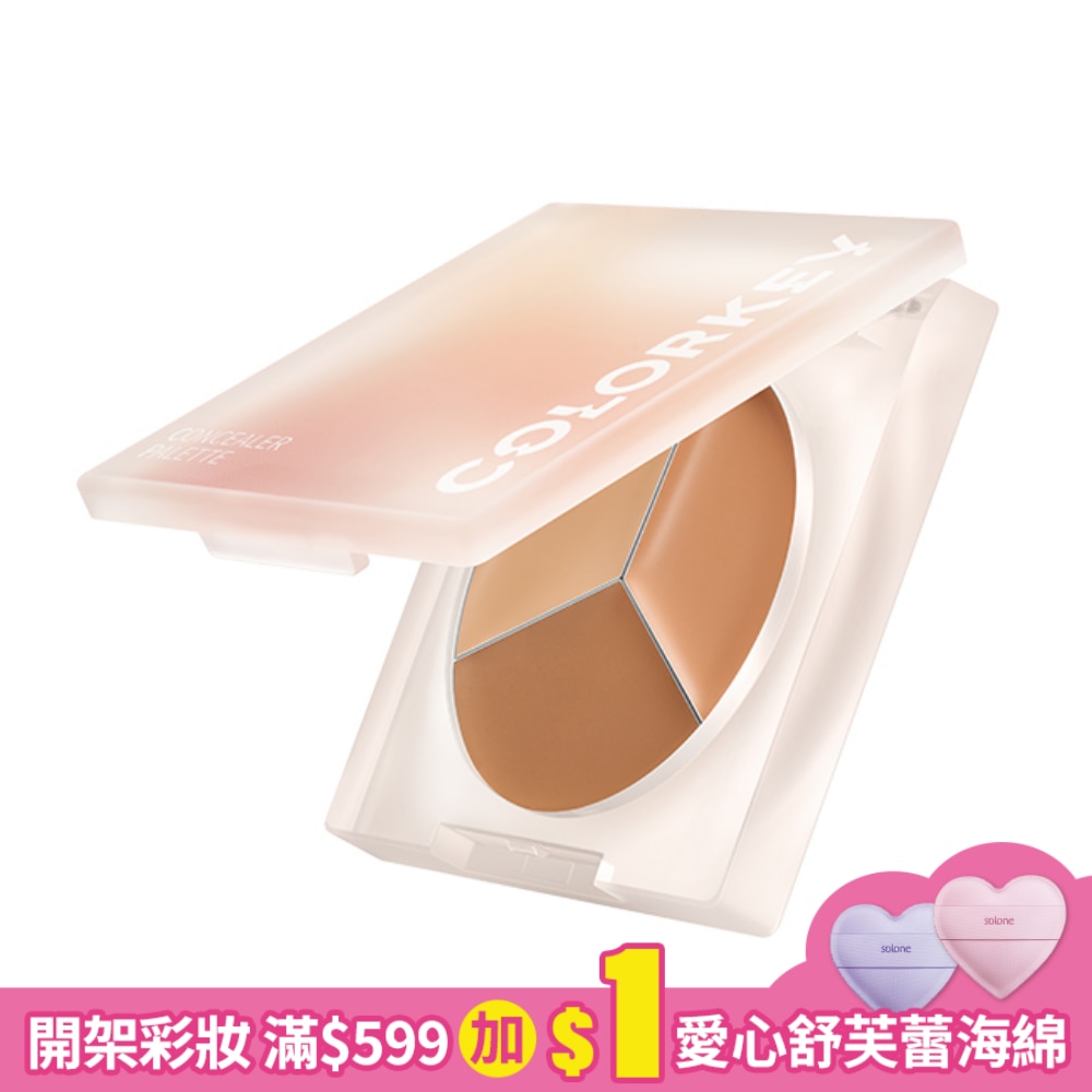 COLORKEY珂拉琪精修三色遮瑕盤-3.9g