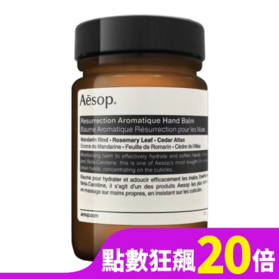 AESOP AESOP 賦活芳香護手霜 120ml