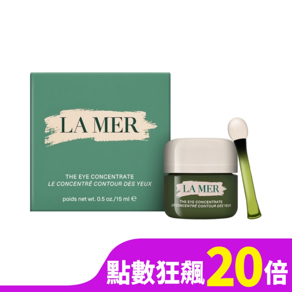 LA MER海洋拉娜 濃萃修復眼霜 15ml