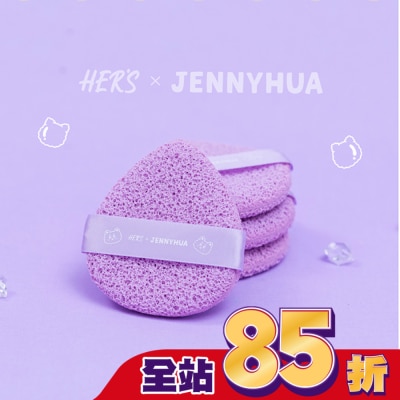 hers HER’S x 煎妮花 雪莉熊去角質潔顏海綿1入