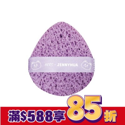 HERS HER’Sx煎妮花洗臉海綿1入