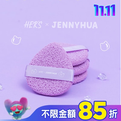 hers HER’S x 煎妮花 雪莉熊去角質潔顏海綿1入