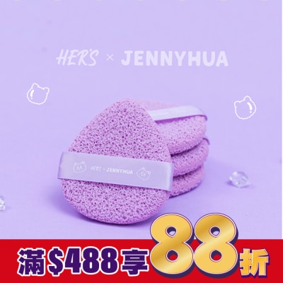 hers HER’S x 煎妮花 雪莉熊去角質潔顏海綿1入