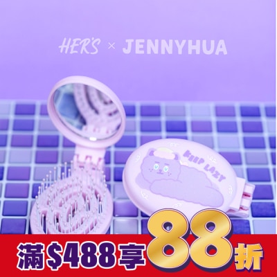 hers HER’S x 煎妮花 雪莉熊隨身鏡梳1入