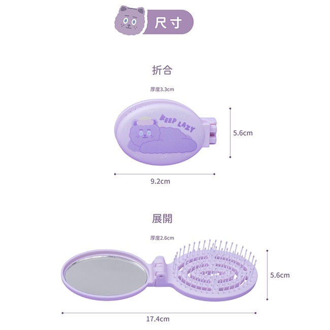 HER’S x 煎妮花 雪莉熊隨身鏡梳1入