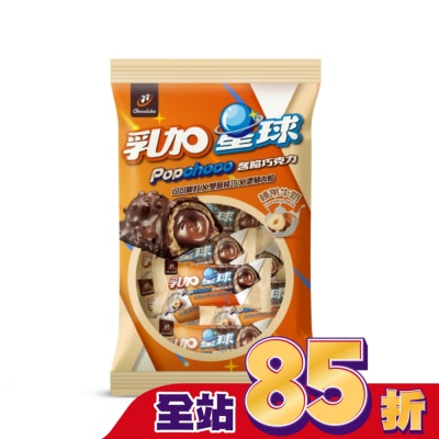 77 - 77乳加星球含餡巧克力-榛果牛奶 171g