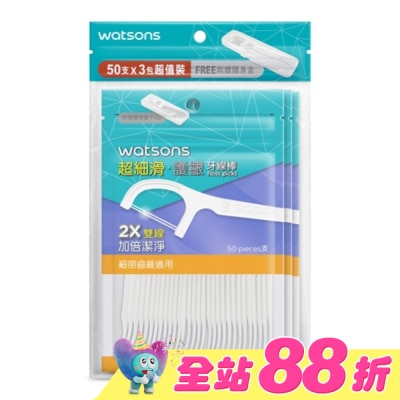 Watsons 屈臣氏 - 屈臣氏超細滑護齦牙線棒50支3包入(雙線 隨身盒)